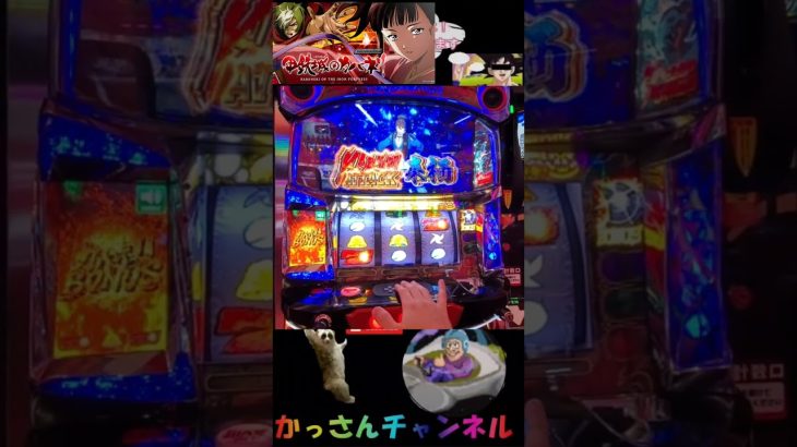 スロット甲鉄城のカバネリ　1.2%の来栖引いた！！期待枚数脅威の448.1枚！！！