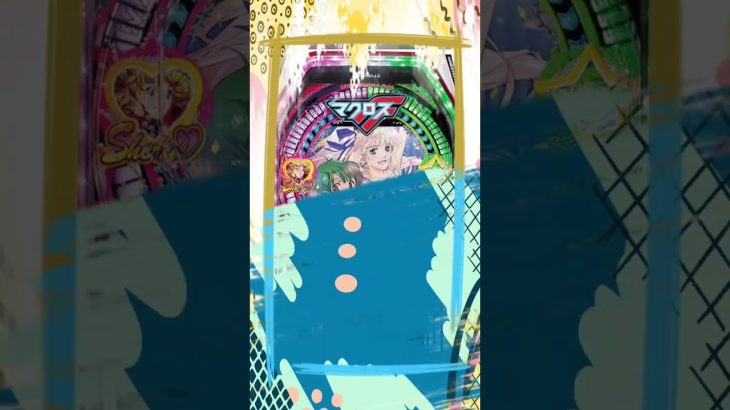 2月17日狙い台 #攻略 #パチンコあるある #パチスロ #パチスロライブ #パチンコ好きと繋がりたい #パチスロ実践 #パチンコ女子 #イベント #パチンコ #スマスロ #スマパチ #shorts