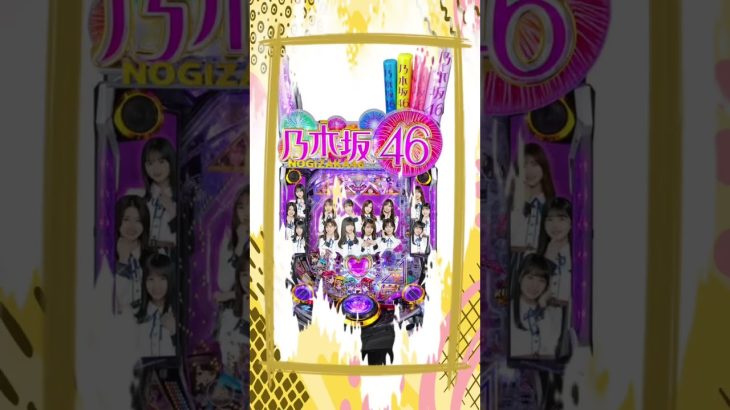 2月22日狙い台 #攻略 #パチンコあるある #パチンコ好きと繋がりたい #パチスロ #パチスロライブ #パチスロ実践 #パチンコ #イベント #パチンコ女子 #スマスロ #スマパチ #パチンコ配信