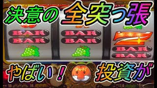 前回設定56ぐらいだったクレオフがまた！　お店のミスか？　マイジャグラー5