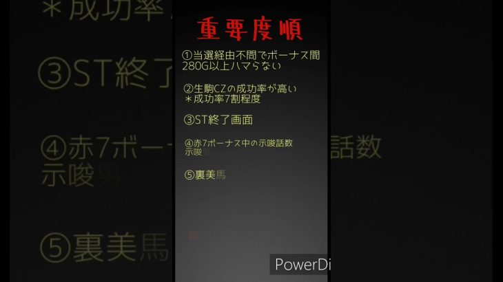 カバネリの6 #攻略 #設定判別 #6.5号機 #パチスロ #イベント #パチンコ女子 #パチスロ実践 #パチンコ好きと繋がりたい #パチンコ #スマスロ #甲鉄城のカバネリ