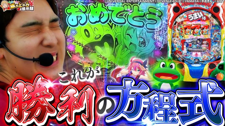 いそまる流立ち回りで勝利を目指す!!【いそまるの成り上がり回胴録第630話】[パチスロ][スロット]#いそまる