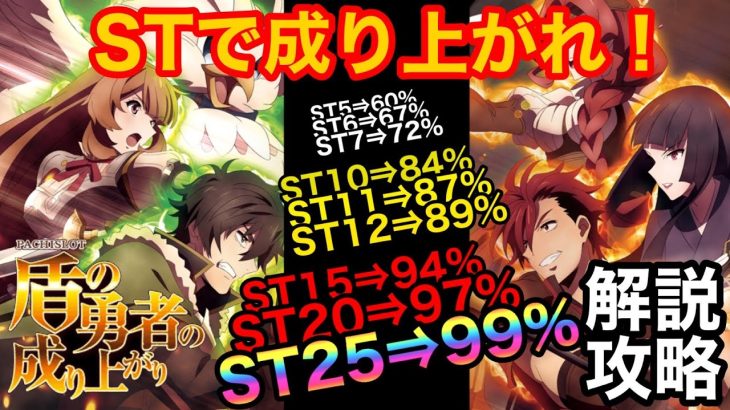 【期待値】あのTEを彷彿させる新台が来た！上乗せで終わらないSTを目指せ！！【パチスロ盾の勇者の成り上がり】