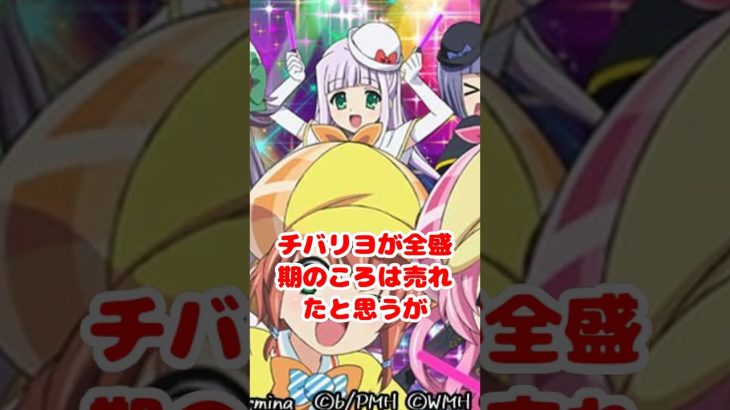 【新台】パチスロ 探偵オペラ ミルキィホームズＲ 大収穫祭!!!!　#shorts