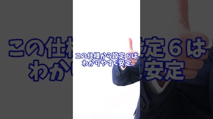 【悲報】新台緋弾のアリアⅡの高設定が超デキレでやばすぎる、、【ミミズモード】 #パチスロ #スロット #緋弾のアリア