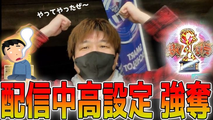 🔴配信中ガチ立ち回りで高設定ツモった結果！【パチスロ幼女戦記】