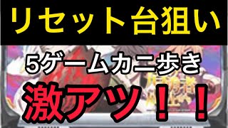 【新台速報】盾の勇者の成り上がりリセット恩恵　ハイエナ狙い