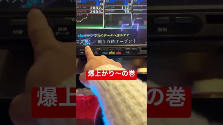 #マイジャグラーv #マイジャグ#パチンコ新台#パチスロ新台#スマスロ#6号機