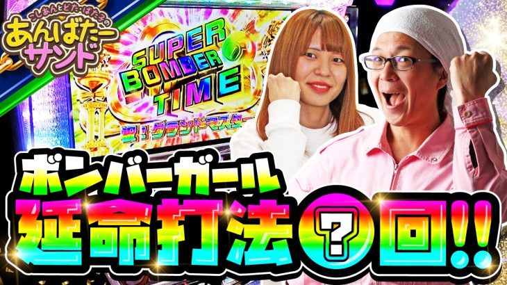 とあるホールで禁じられた打法がついに…【あんばたーサンド#28】[パチスロ][スロット]#こしあん #どたばた子