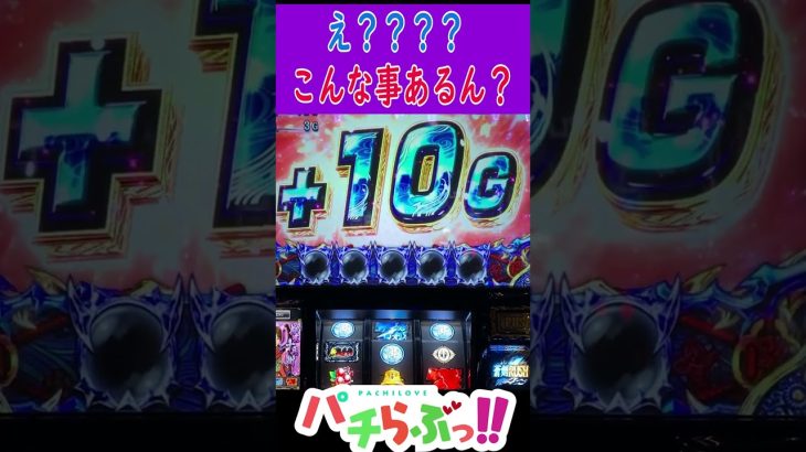 【新鬼武者2】最強の弱チェ降臨した【パチスロ/スロット】#Shorts