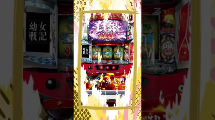 3月4日狙い台 #攻略 #パチンコあるある #パチスロライブ #パチスロ #パチスロ実践 #パチンコ好きと繋がりたい #パチンコ女子 #パチンコ #イベント #スマスロ