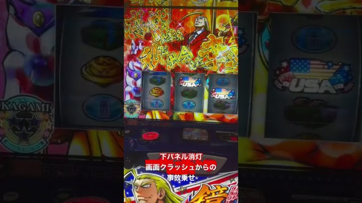 「新台スマスロ」鏡　4分割乗せ　#スロット #6号機 #スマスロ #スマスロ鏡