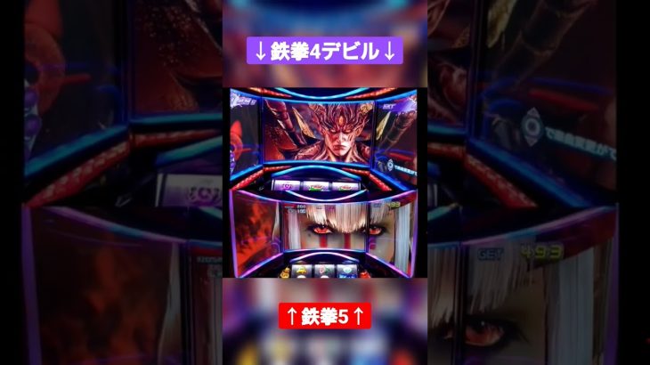 【鉄拳4デビル·鉄拳5】DEVIL RUSH比較
