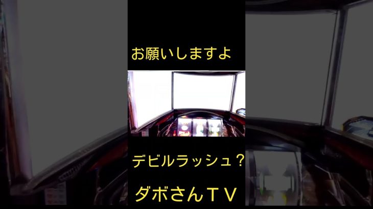 #パチスロ鉄拳5 #山佐 音楽: Back homeミュージシャン: Winter FoeURL: https://icons8.com/music#デビルラッシュ