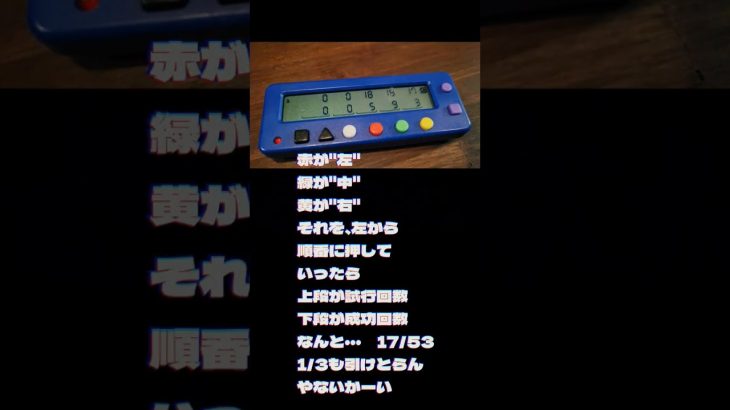 【カバネリ】【スロット】【三択】【３択】【攻略】【設定判別】【高設定】【博多よかろうもん】【六根清浄】カバネリの攻略法が生まれた？！高設定の判別についても、noteで解説しております！