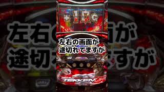 【磯みそshorts集】鉄拳5フリーズ「DEVIL RUSH」の力