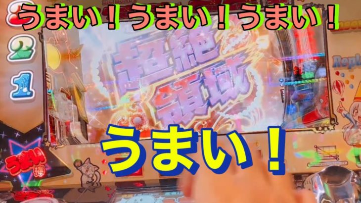 【初めてのパチスロ実践動画】おじさんがパチ屋に戦線布告　負けられない戦いがここにある