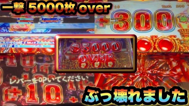 【新台 6.5号機ハーデス】天井からぶっ壊れました…