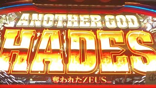 【初代ハーデス家スロ】新台ハーデス打つの我慢する配信　#ハーデス　#GOD #8192