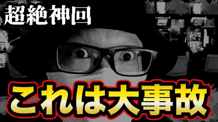 【超絶神回】スマスロで「GOD3発」1年に1度の神引きが炸裂した『前半戦』 [パチンコパチスロ生活]
