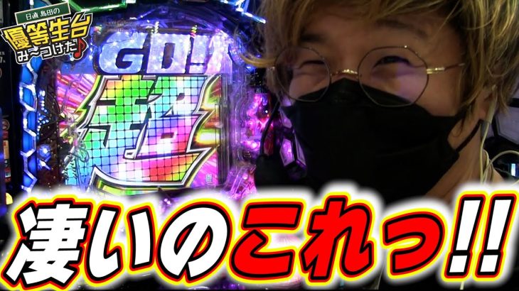【待望のあの台】スマスロ？スマパチ？GOだろうがっ！！！！！！【GO!GO!郷 comeback stage】【日直島田の優等生台み〜つけた♪】