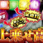 【Sアクエリオン】”何か”引けば上乗せ確定!!振り分け１％の力!!【いそまるの成り上がり回胴録第730話】[パチスロ][スロット]#いそまる