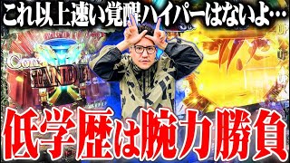 ワロスがゴミの立ち回りをヒキでカバーした結果【SEVEN’S TV #882】