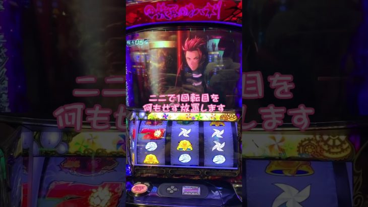 ホルコン攻略リア役を引く方法#Shorts