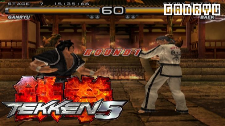 Tekken 5 – Ganryu