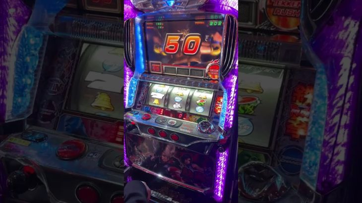 ＃shorts【スロット】鉄拳5号機打ってみた