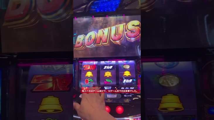 スマスロ【北斗の拳】激アツ演出②エイリアン👽出現 #スロット新台 #パチスロ #激アツ #slot #スマスロ #shorts