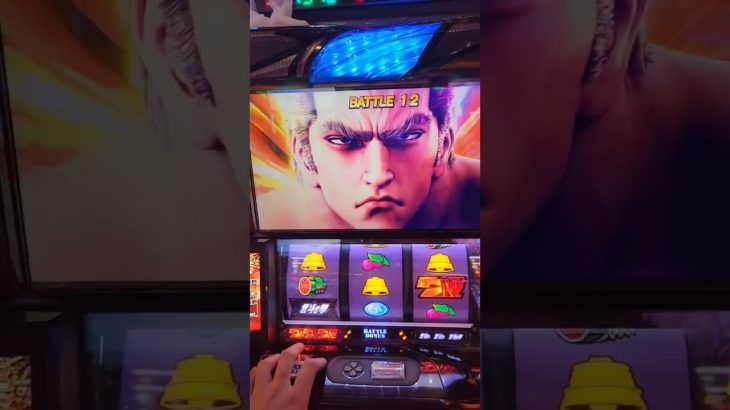 【パチスロ新台北斗の拳】新台初日で奇跡をおこす！ #北斗の拳 #バーグtv #スロット #shorts