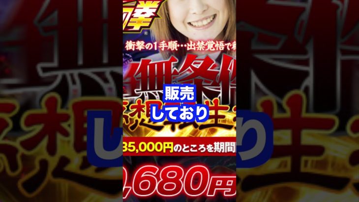 スマスロ北斗の拳【攻略打法】無条件夢想転生打法とは？当たり乱数に導く