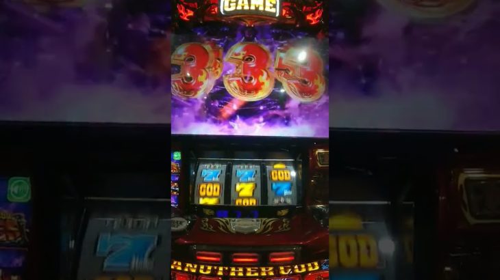 #ハーデス #ゴッド#パチスロ #スマスロ #新台 #天井 #スロット