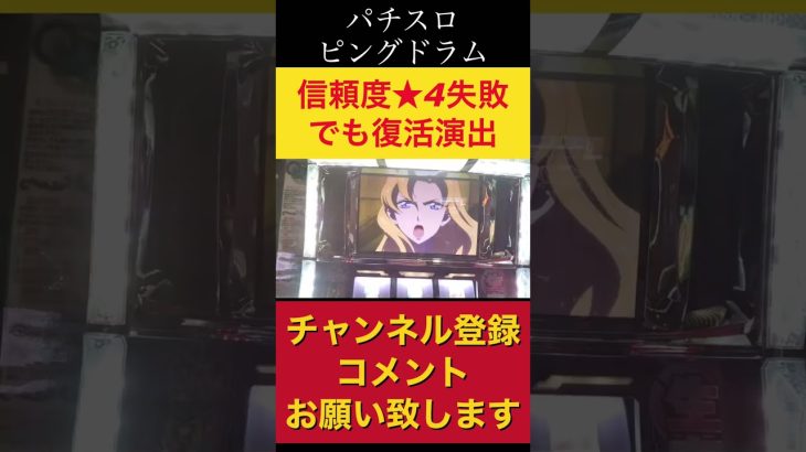 ピングドラム新台希望！日記を取り戻せ演出。パチスロピングドラム