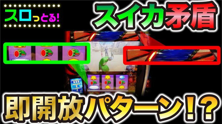 【スマスロ北斗の拳】ランプ矛盾からの即当たり！？レイ共闘もあるよ！パチスロ実践014回目【ごみくずリーマンスロッター】【サラスロ】