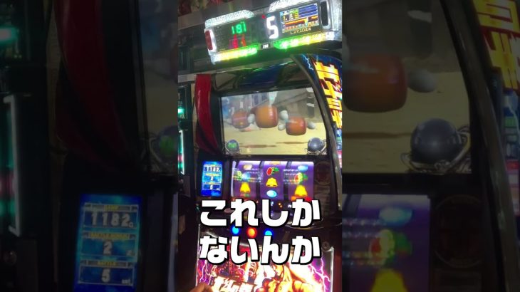 【期待値2500枚以上】無想転生バトルを引く裏ワザ【スマスロ北斗の拳】 #パチスロ