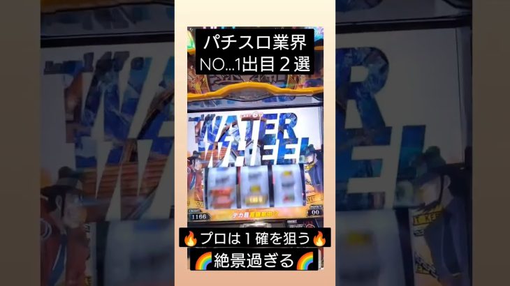 #スロット #主役は銭形4 #スロット新台 #スマスロ #完走 #最新 #激熱 #激アツ