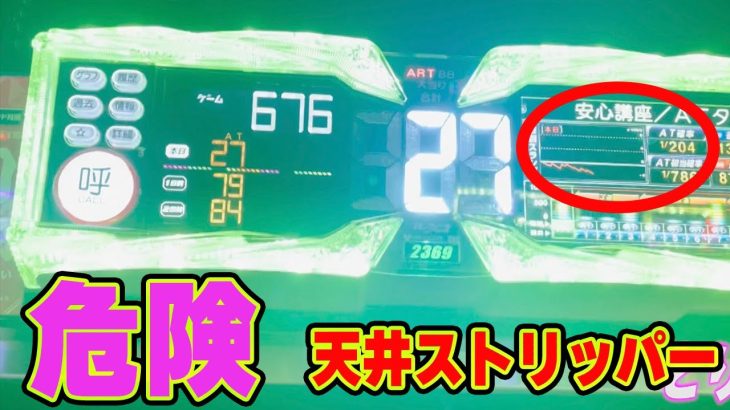 実践 パチスロ 検証 【危険】朝一 打つ前に これは知っておきたい !! 戦コレ5 天井ストッパーはあるのか？戦国コレクション