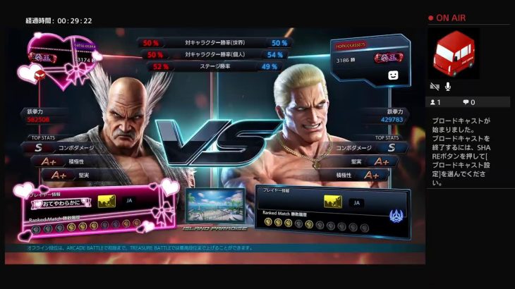 鉄拳 5/12/21:45～　散髪してスッキリ