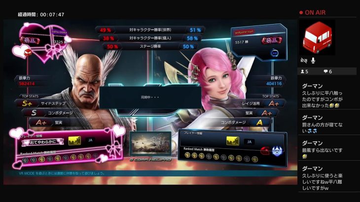 鉄拳 5/16/17:00～　軽めに