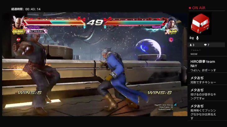 鉄拳 5/23/22:00～　今しか