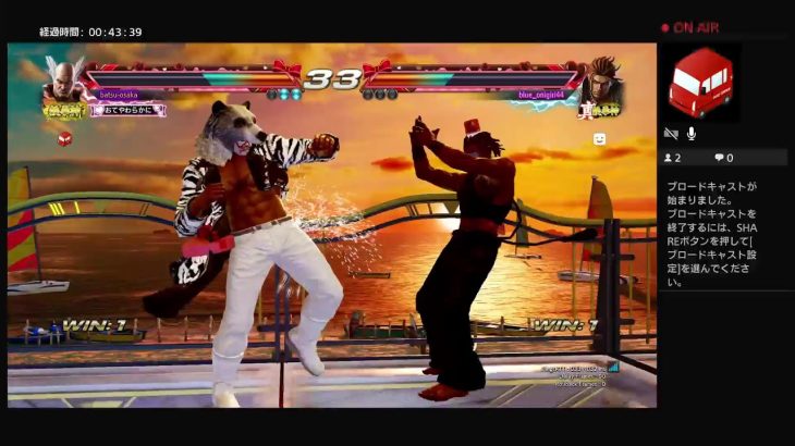 鉄拳 5/30/16:45～　雨がやんでるうちに鉄拳