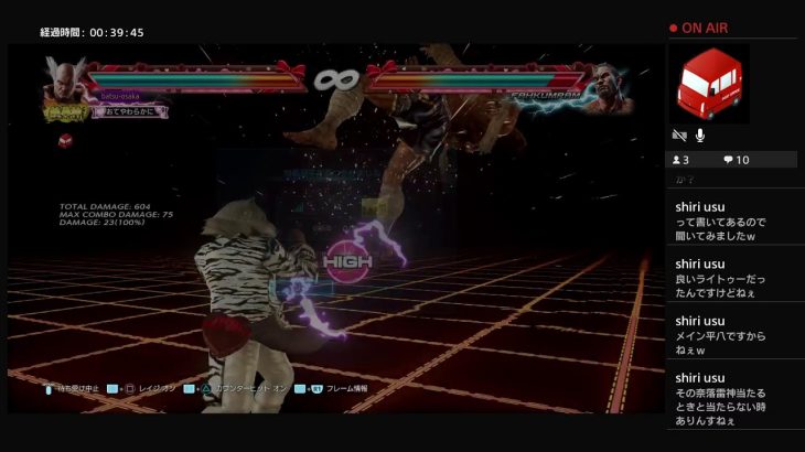 鉄拳 5/5/15:45～　グリスぬったけど