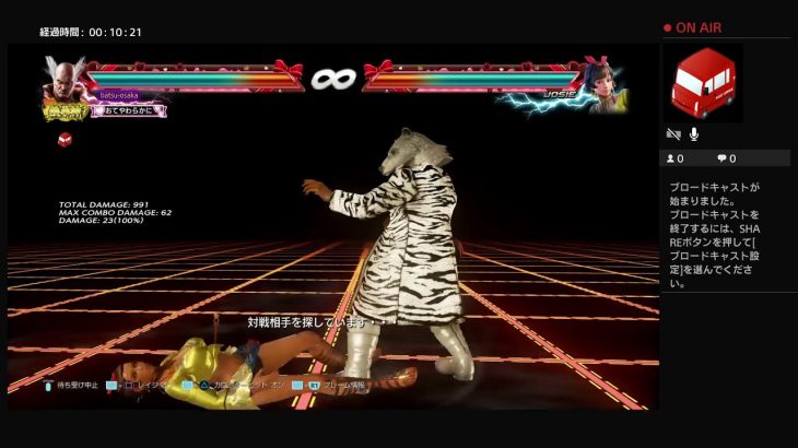 鉄拳 5/9/21:40～　観音砕きにゆだねる