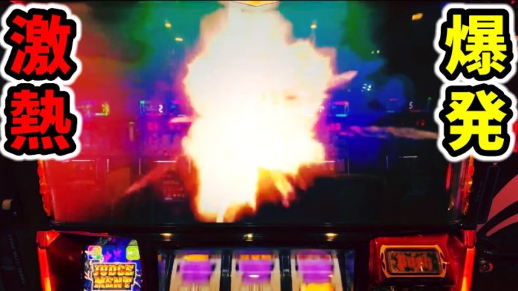 【ハーデス】再始動フリーズからの大爆発「パチンコ•スロット実践」6.5号機