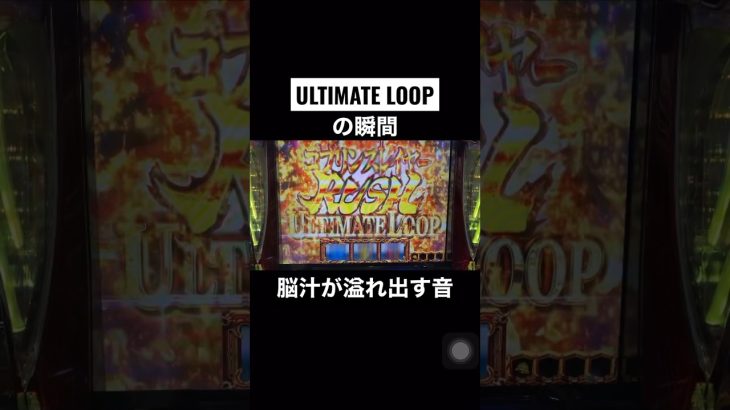 初打ちでいきなり最上位ATへ！新台❗️【スマスロゴブリンスレイヤー】
