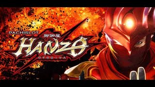 パチスロ（新台）「御伽屋HANZO　設定６」実機配信