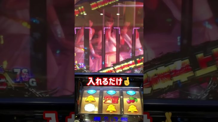 【スマスロ北斗の拳】〜高設定はわかる！導入初日あえての天昇！ハイエナの嵐！#Shorts [パチスロ スロット 攻略 試打 新台考察 必勝 万枚 フリーズ コンプリート]