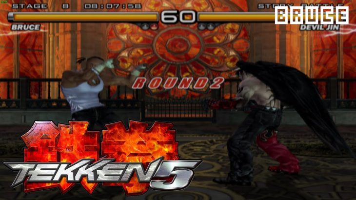 Tekken 5 – Bruce
